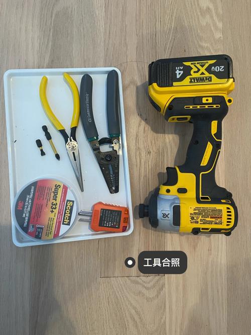 工具替换