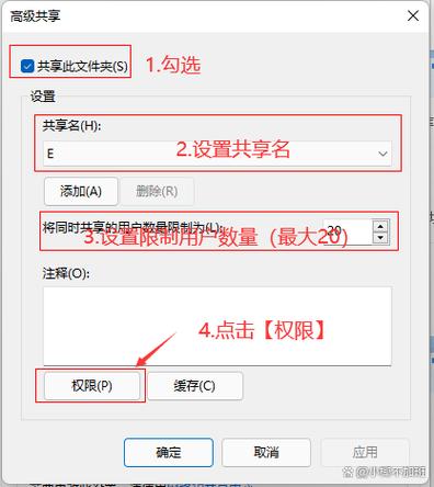 设置共享盘