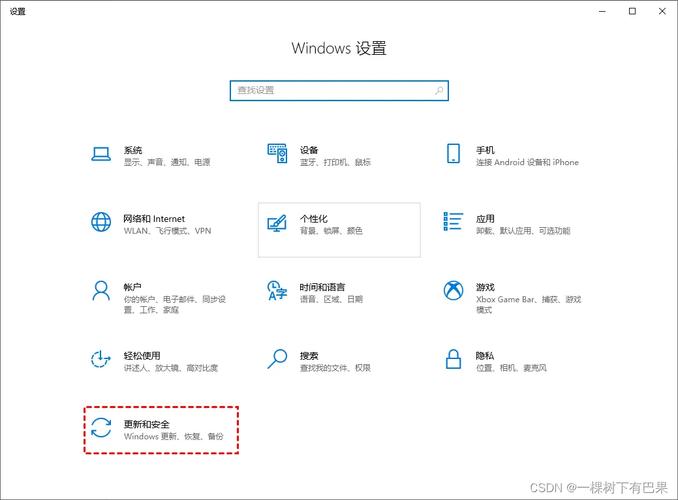 win10设置更新