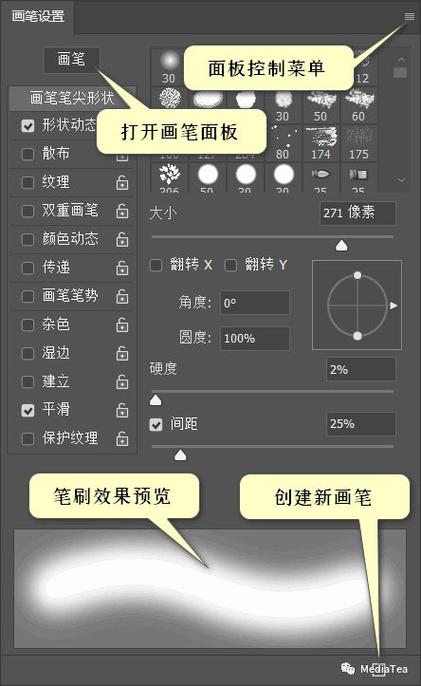 ps笔刷设置