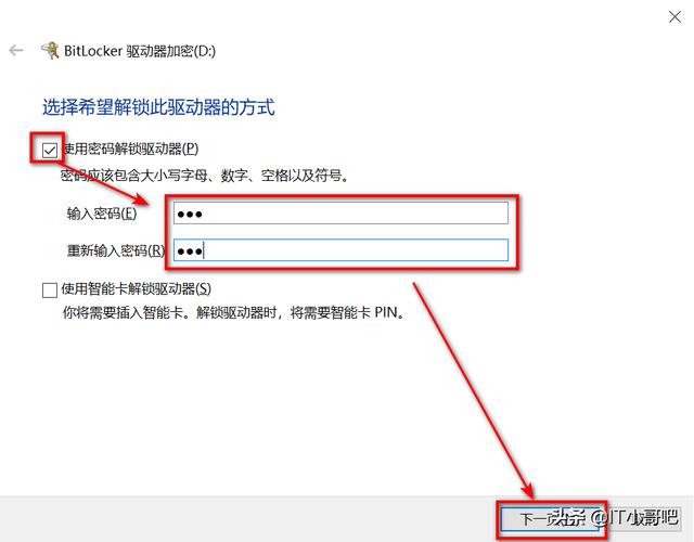硬盘密码怎么设置