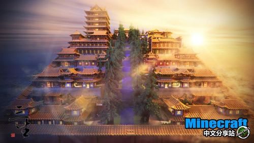 我的世界仙侠