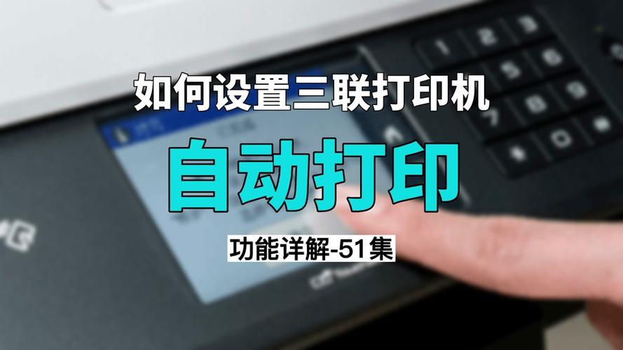 针式打印机打印设置