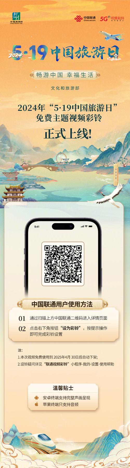 联通设置彩铃