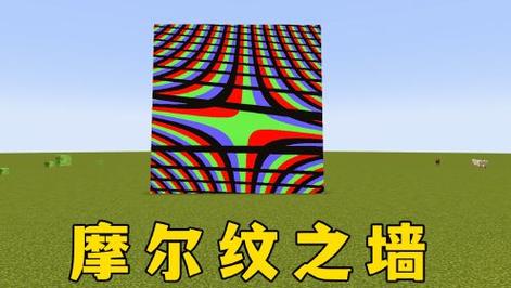 我的世界花纹