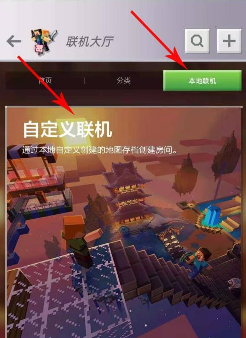 我的世界怎么两个人一起玩