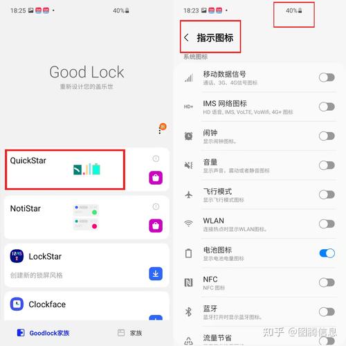 如何设置状态栏