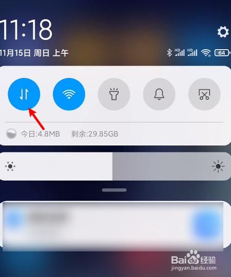 移动切换