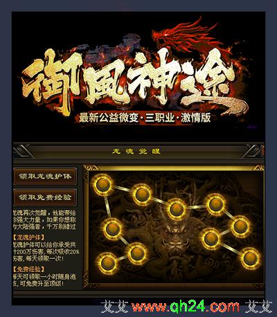 御风神途公益微变