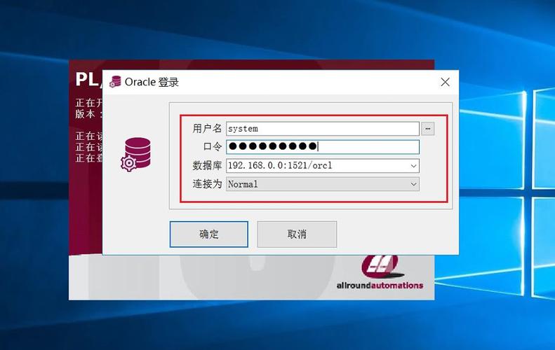 plsql设置