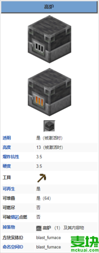 我的世界工业高炉怎么用