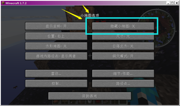 我的世界怎么打开小地图