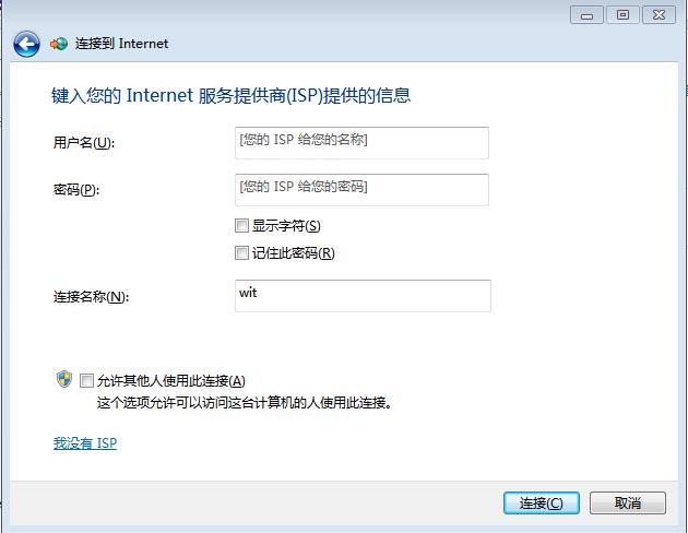 pppoe设置