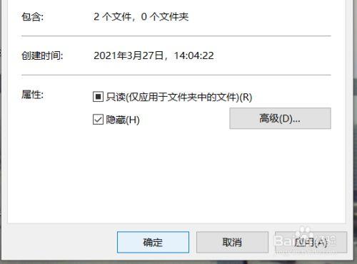 设置隐藏属性