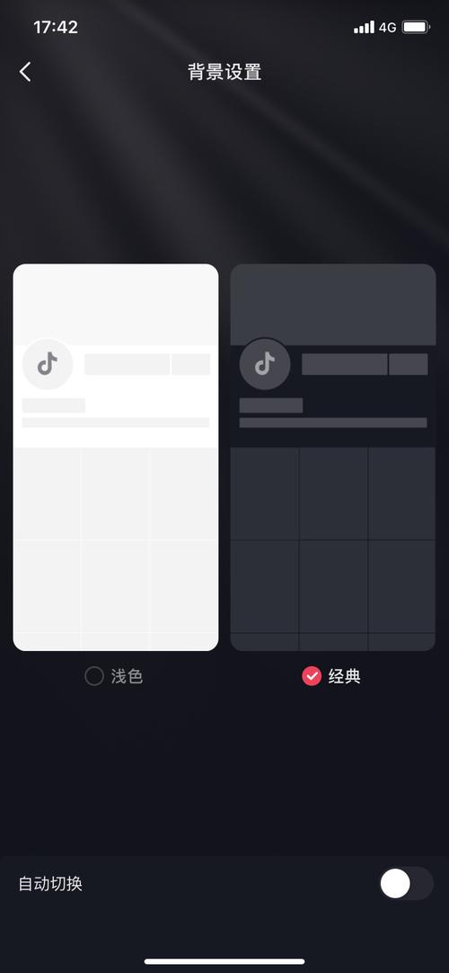 抖音评论太多怎么找某个人的评论呢?评论区背景颜色如何改成黑色?