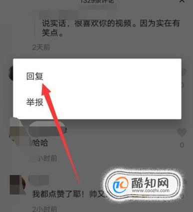 抖音评论太多怎么回复别人?评论太多回复不过来有影响吗?