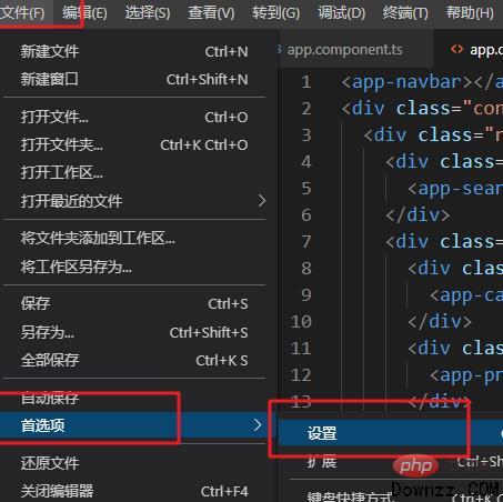vscode 设置