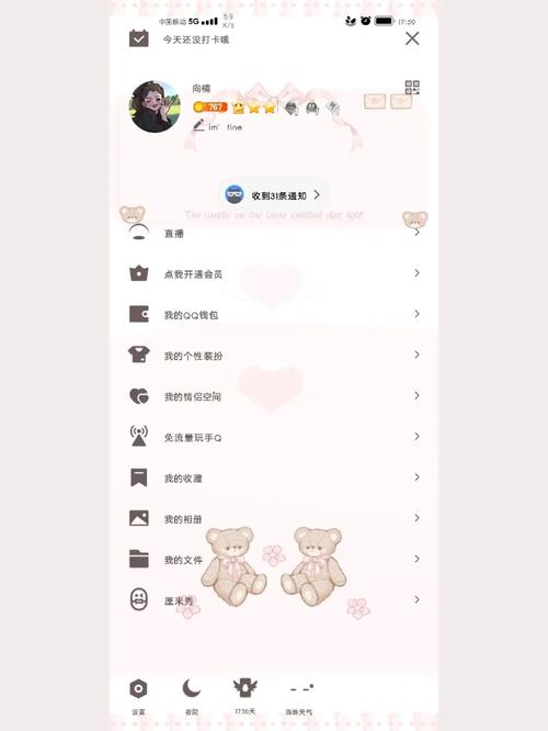 qq怎么设置皮肤
