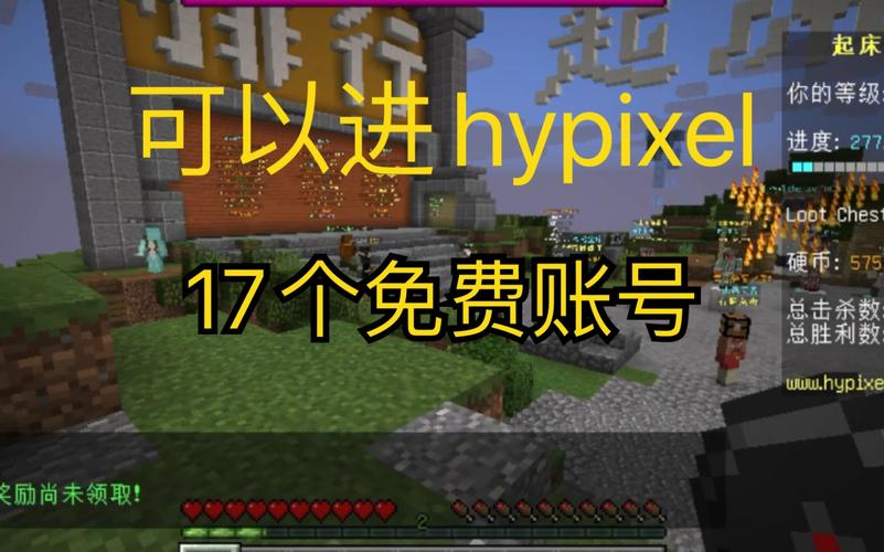 我的世界正版账号大全
