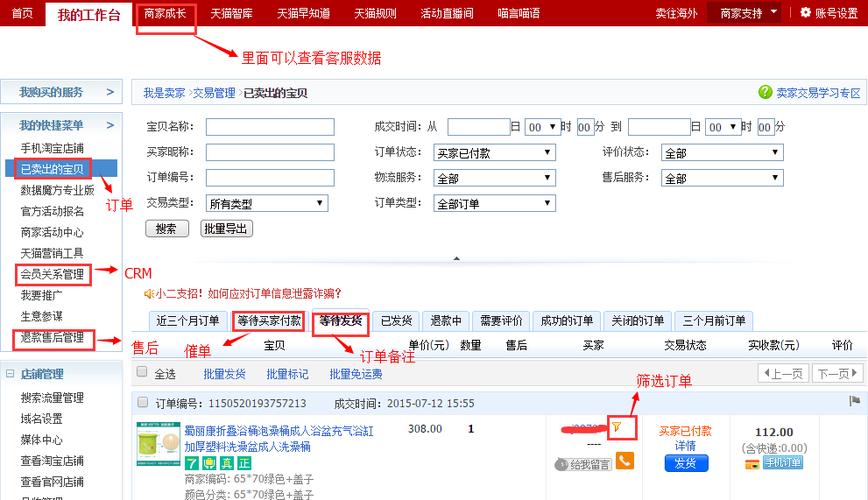 淘宝客服怎么设置