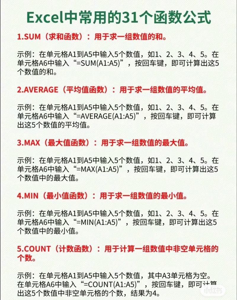 excel怎么设置公式