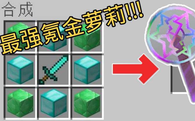 萝莉我的世界