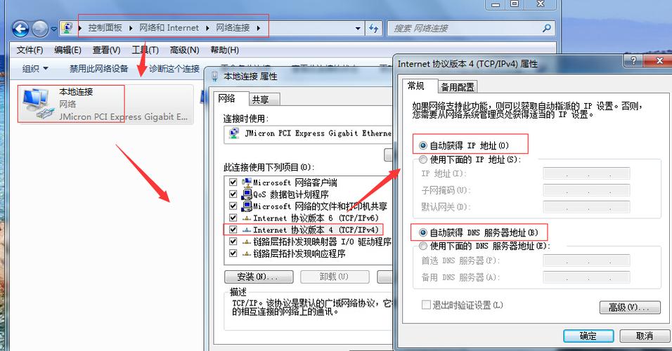 dns地址设置
