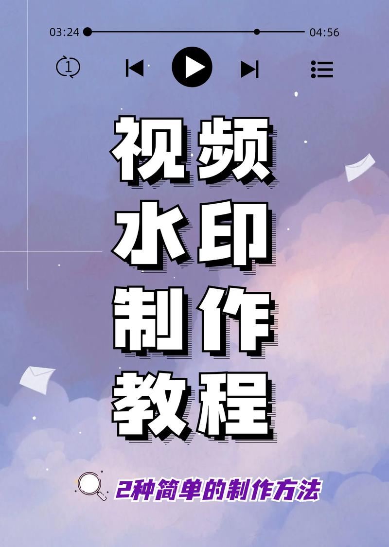 怎样设置水印
