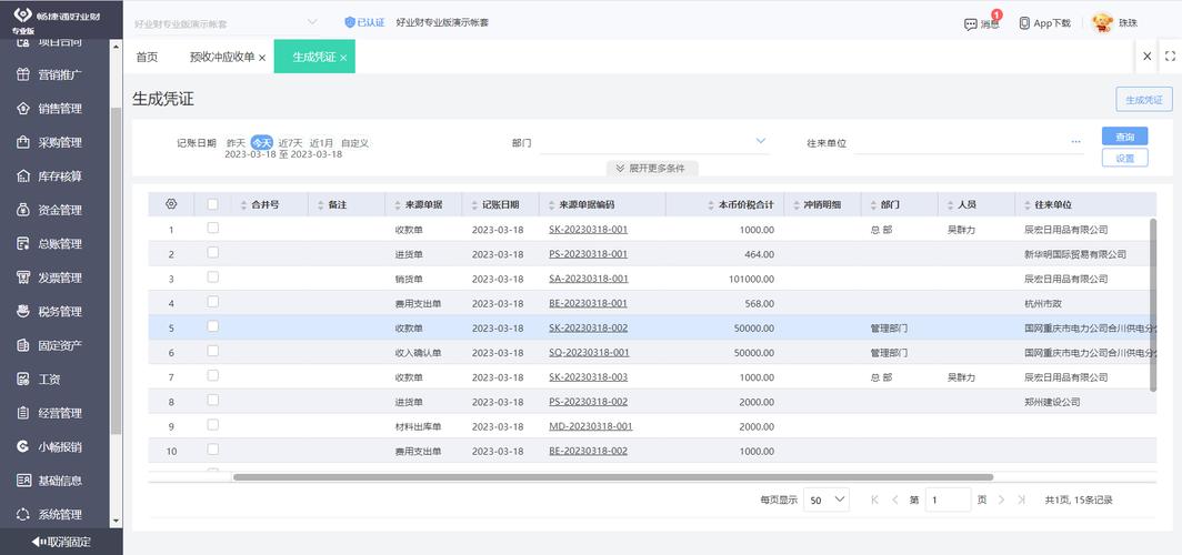 用友打印凭证设置