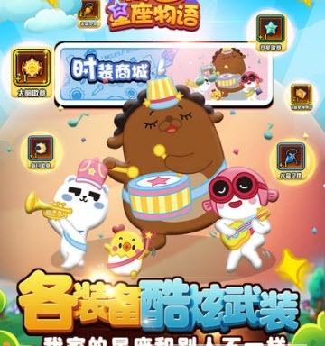 同道星座小屋