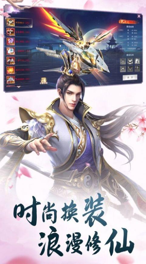 傲剑斩仙