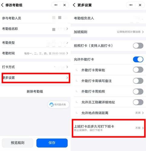 钉钉自动打卡设置