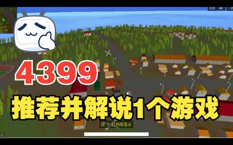 4399我的世界吃鸡