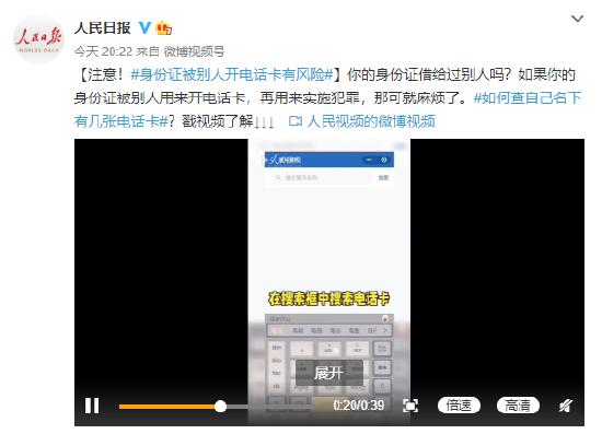 别人用我身份证绑定了抖音怎么办?用我身份证绑定了抖音有风险吗?