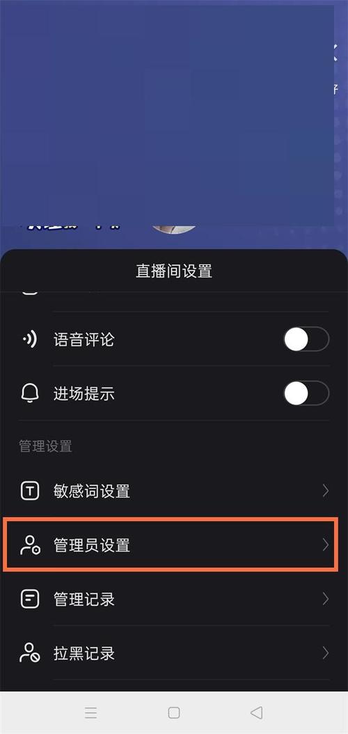 快手直播怎么设置