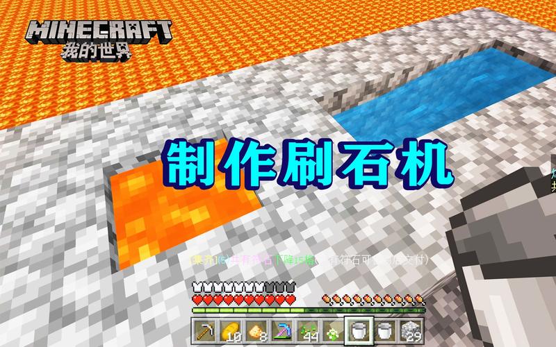 我的世界刷矿机怎么做