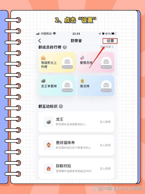 qq群设置在哪里
