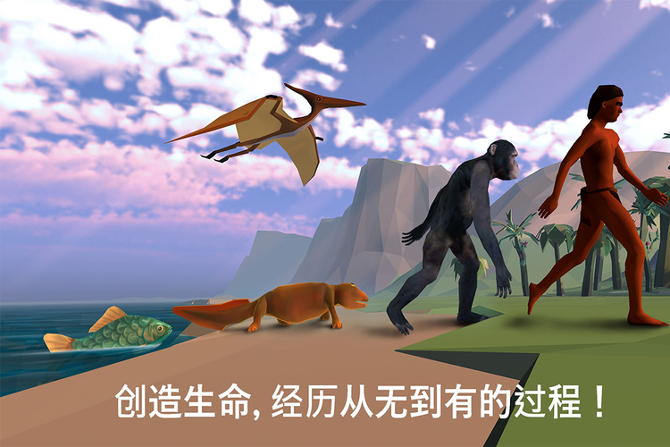 进化无止境