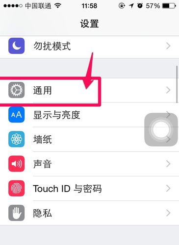 苹果6设置时间