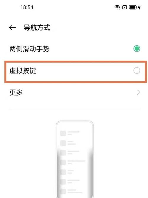 怎么设置虚拟按键