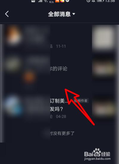 抖音评论太多怎么找自己的评论?评论太多限制了怎么办?
