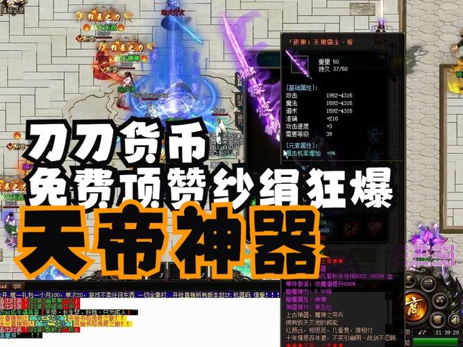 天王神器单职业传奇