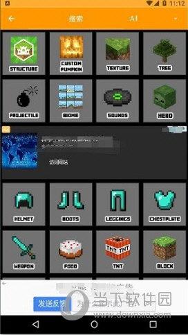 我的世界mod制作器中文