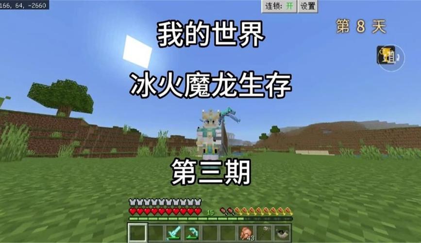 我的世界冰龙怎么孵化