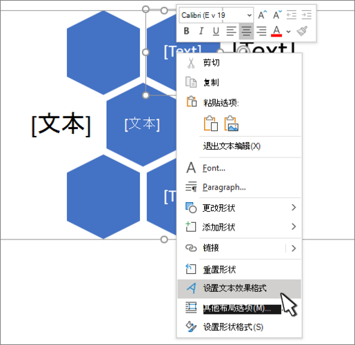 设置文本效果