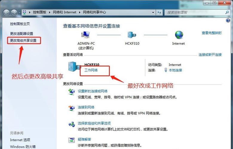 电脑怎么设置共享