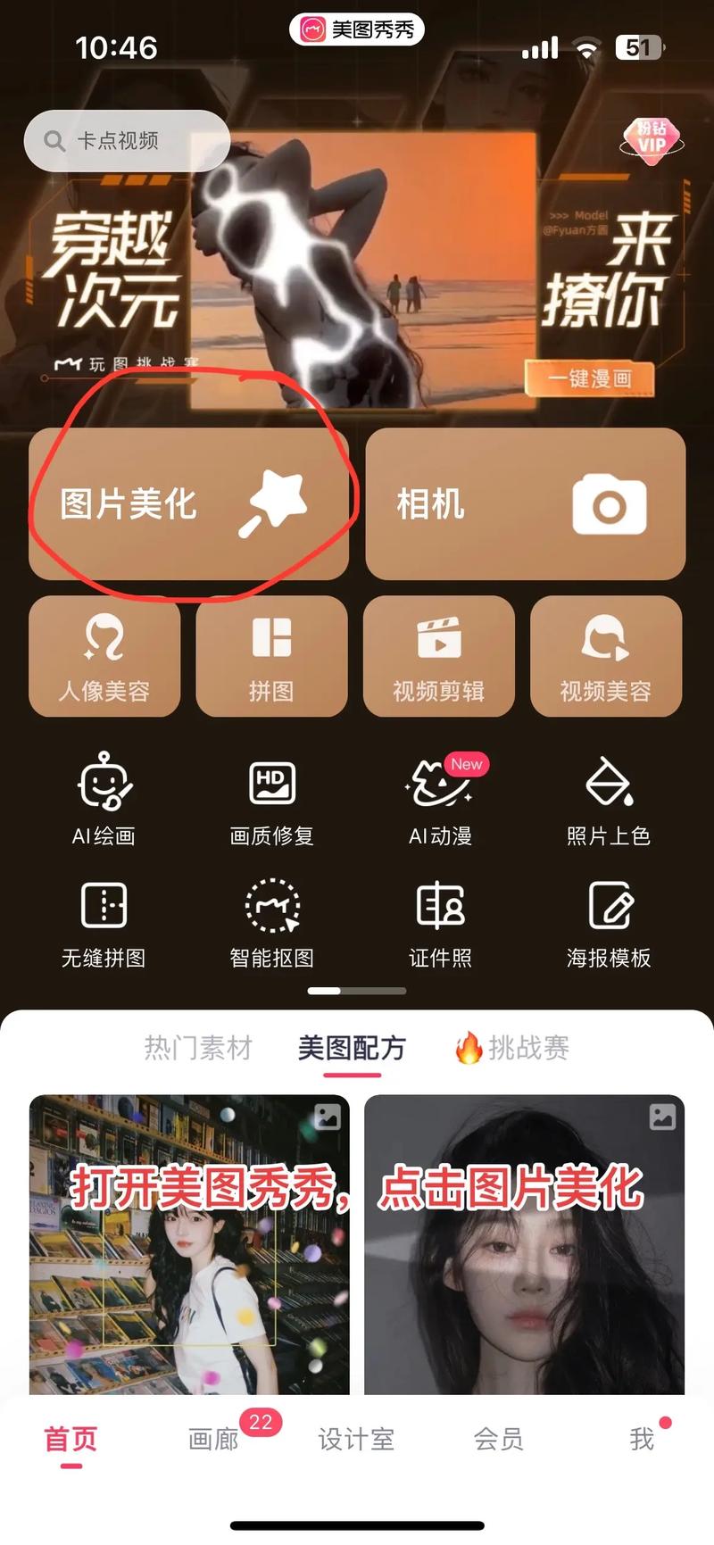 如何设置照片大小