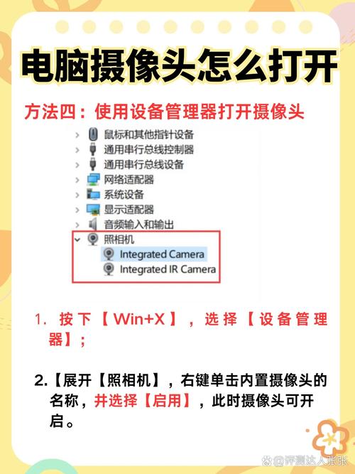 电脑摄像头怎么设置