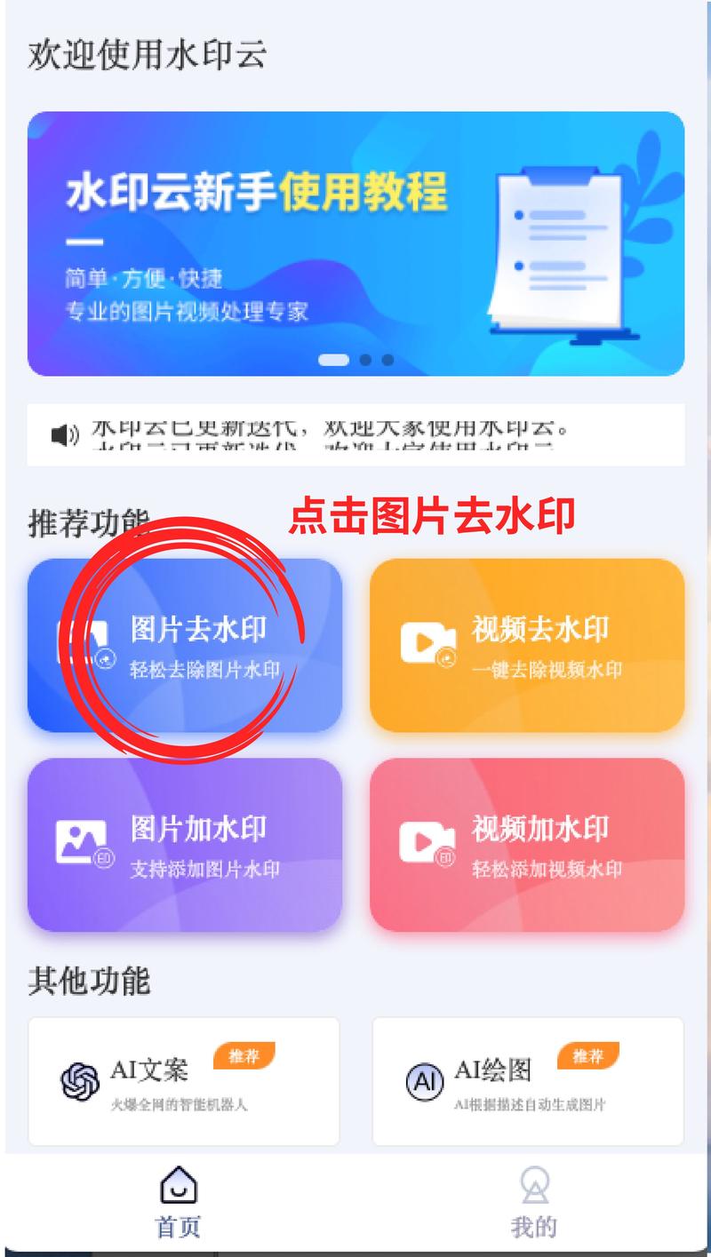 怎样设置水印