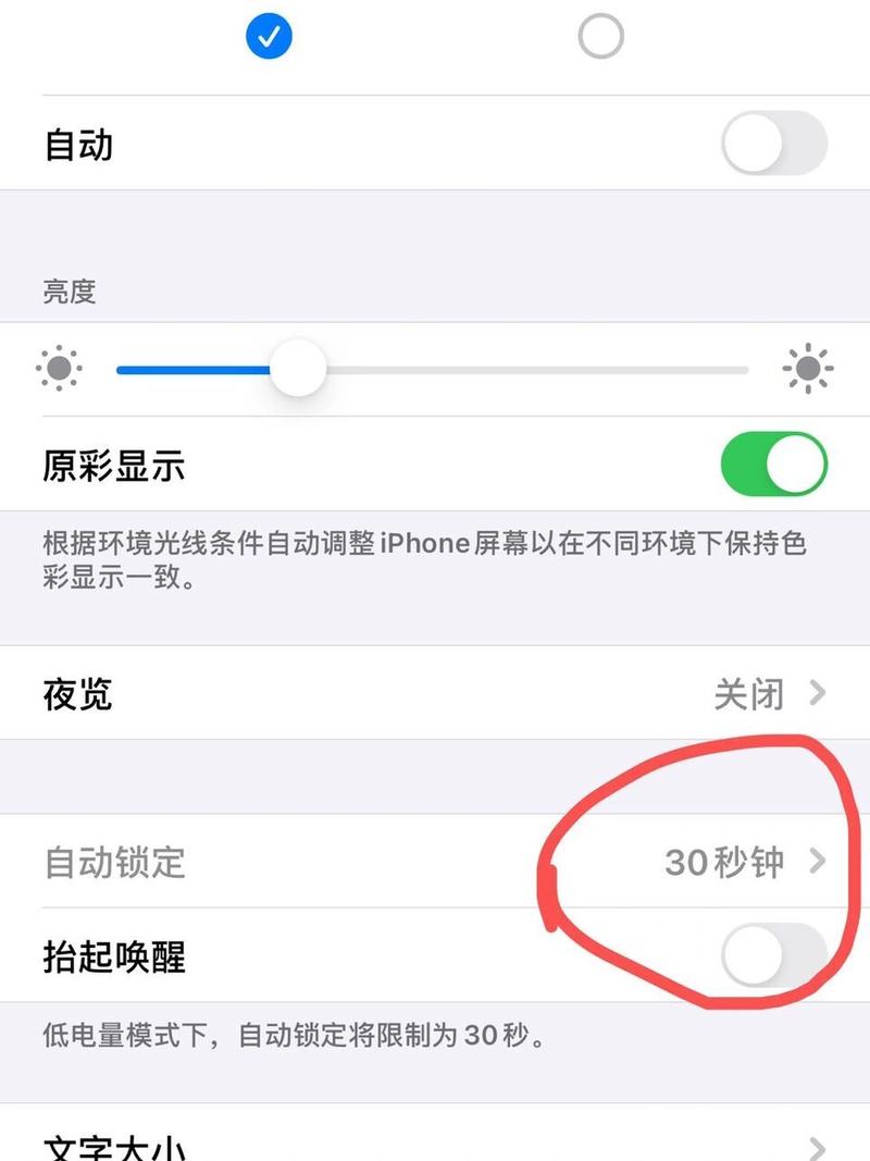 苹果时间设置在哪里